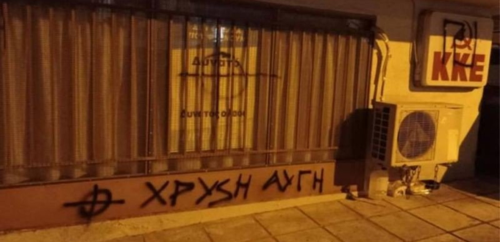 Θρασύδειλη επίθεση στα γραφεία του στην Άνω Τούμπα καταγγέλλει το ΚΚΕ