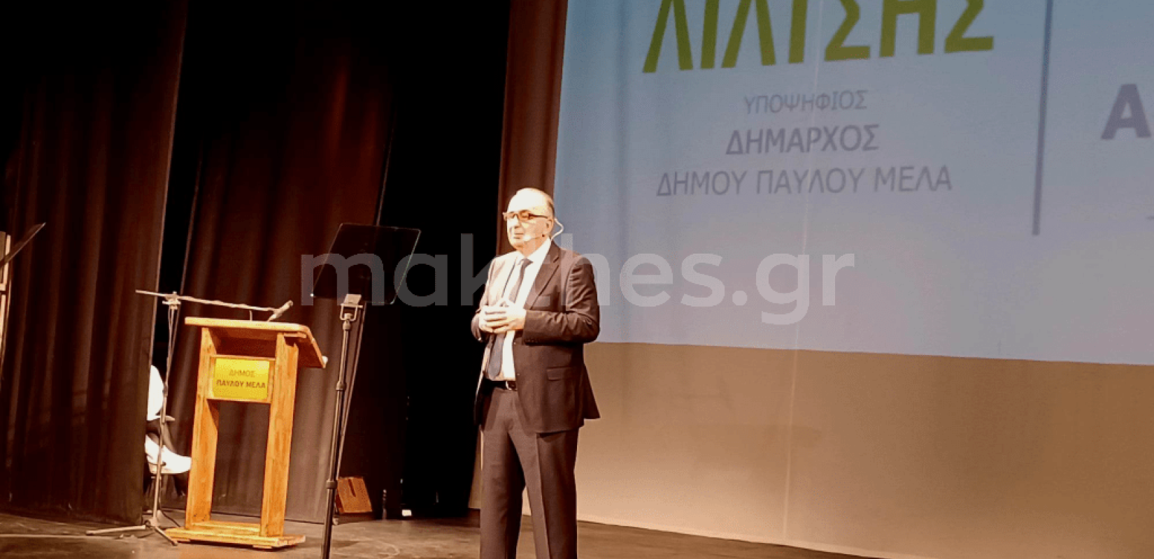 Παύλου Μελά: «Άνοιξε» την αυλαία του προεκλογικού του αγώνα ο Γ. Λίλτσης - Έστειλε μήνυμα ενότητας και νίκης (βίντεο & φωτ.)