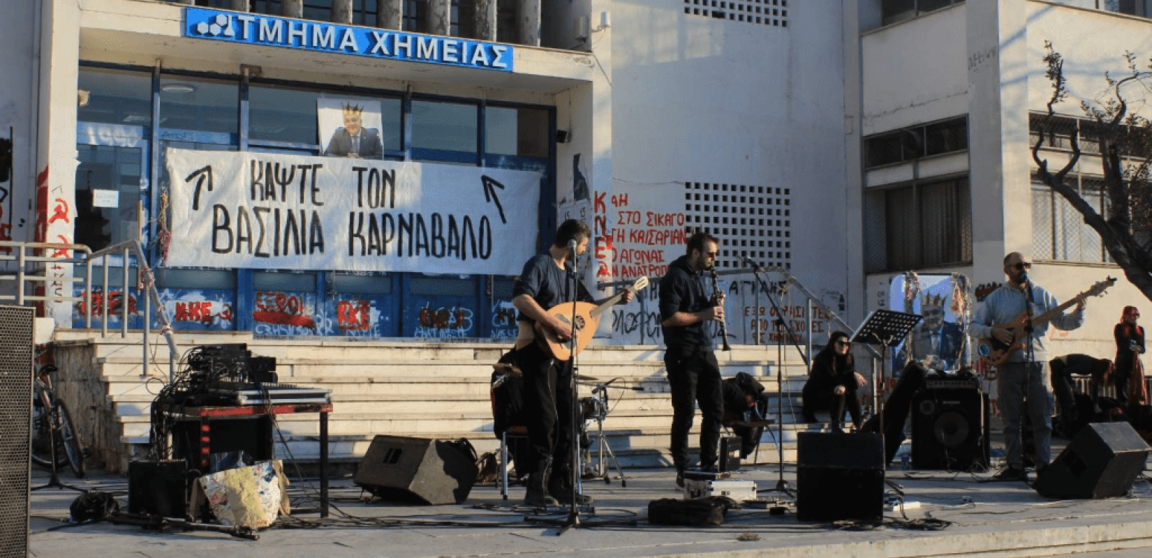 ΑΠΘ: Φοιτητές κρέμασαν πανό με τον Ν. Παπαϊωάννου σαν τον... βασιλιά καρνάβαλο (φωτ.)