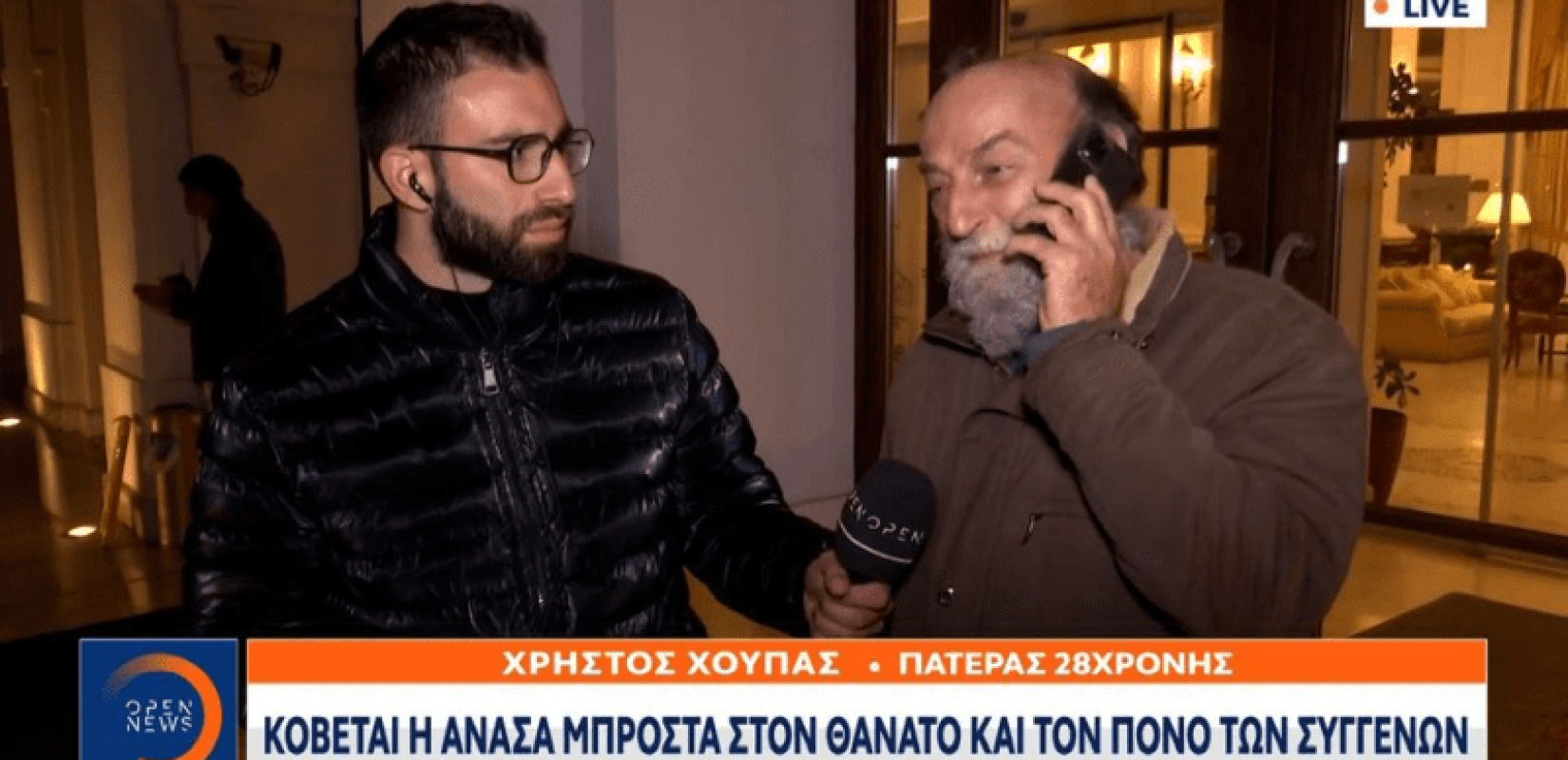 Τραγωδία στα Τέμπη: Στα δικαστήρια προσφεύγει η οικογένεια της 28χρονης Ελπίδας Χούπα