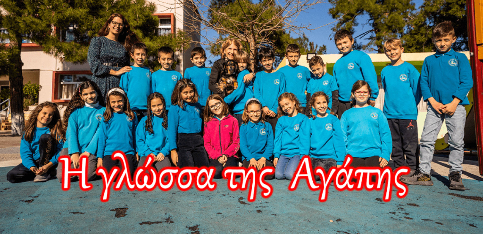 Τα παιδιά μάς συγκινούν! (βίντεο)