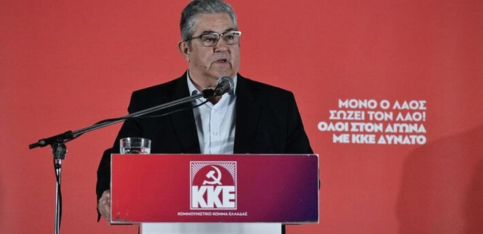 Κουτσούμπας: Το πραγματικό ζητούμενο για τον λαό είναι πόσο δυνατό θα είναι το ΚΚΕ