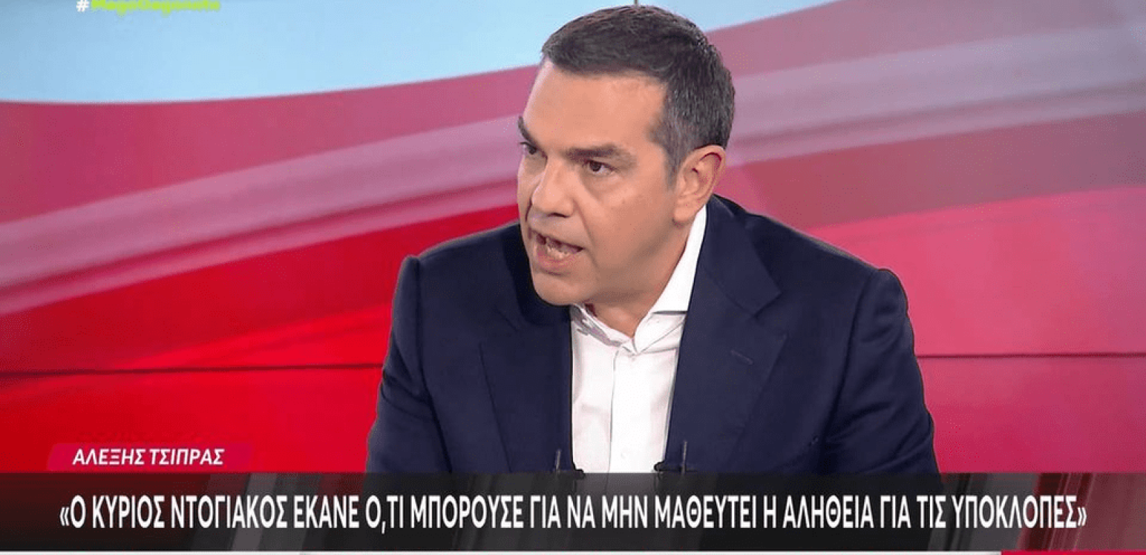 Α. Τσίπρας για Τέμπη: Δεν έχω τσακωθεί με την ευθύνη - Αναλαμβάνω την ευθύνη που μου αναλογεί (βίντεο)