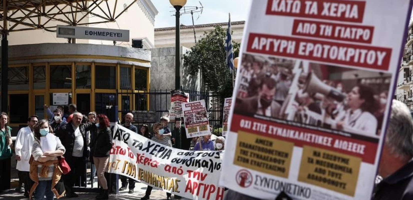 Στο πλευρό της γιατρού Αργυρής Ερωτοκρίτου και η ΕΝΙΘ