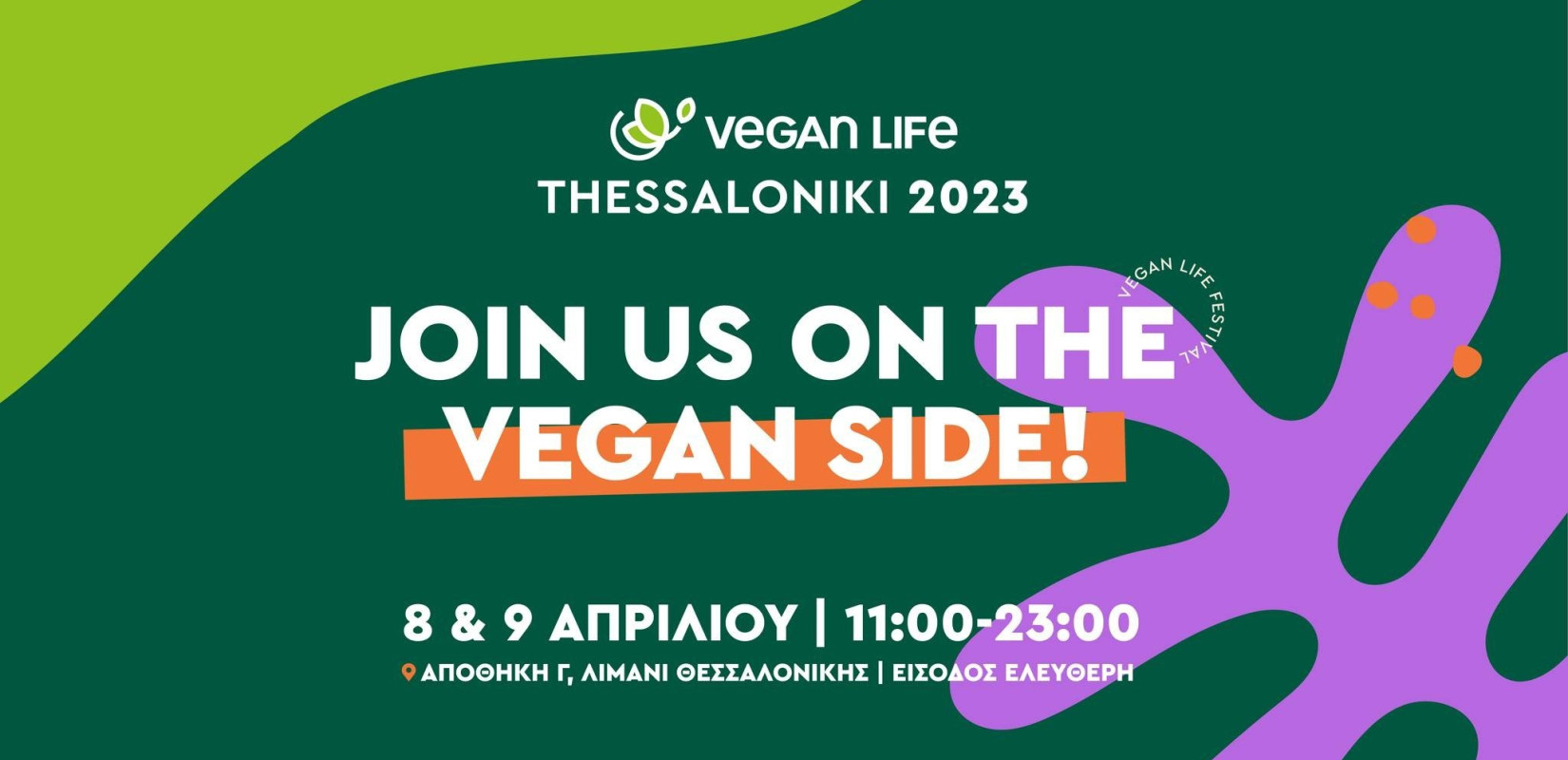 Vegan Life Festival: H μεγαλύτερη γιορτή βιγκανισμού επιστρέφει στη Θεσσαλονίκη 