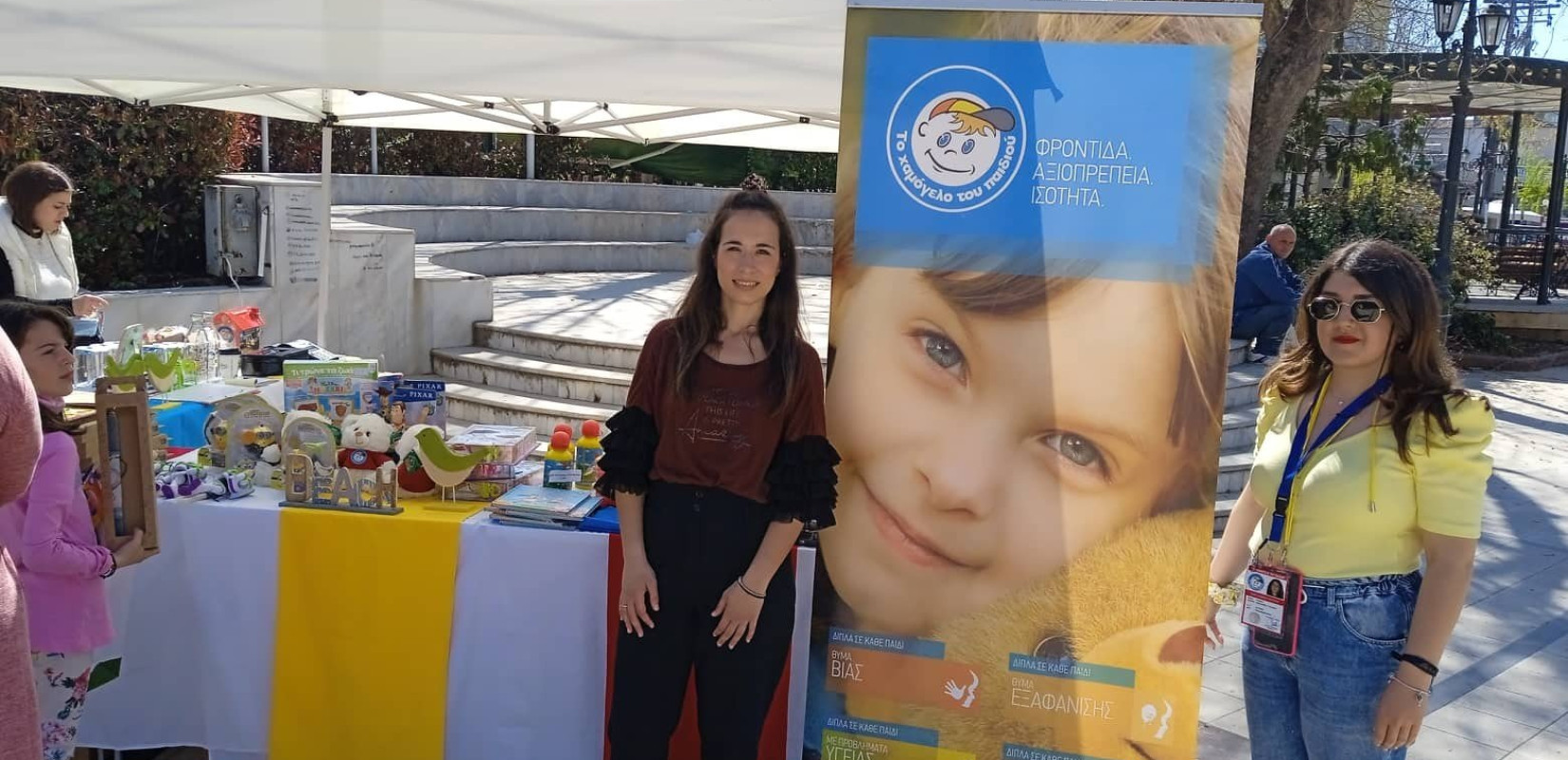 Πασχαλινό Bazaar από Το Χαμόγελο του Παιδιού στον Λαγκαδά