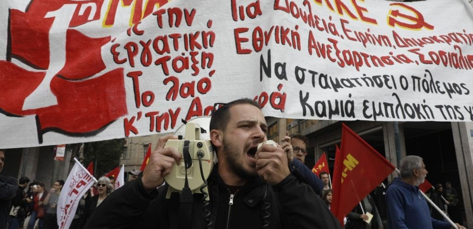 Με πλήθος κόσμου ολοκληρώθηκε η απεργιακή συγκέντρωση της Πρωτομαγιάς στο Σύνταγμα (βίντεο & φωτ.)