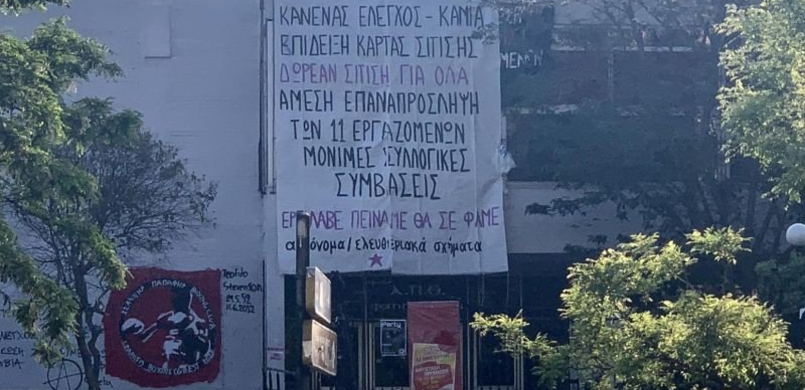 ΑΠΘ: Υπό κατάληψη η φοιτητική Λέσχη από φοιτητές και εργαζόμενους (φωτ.)