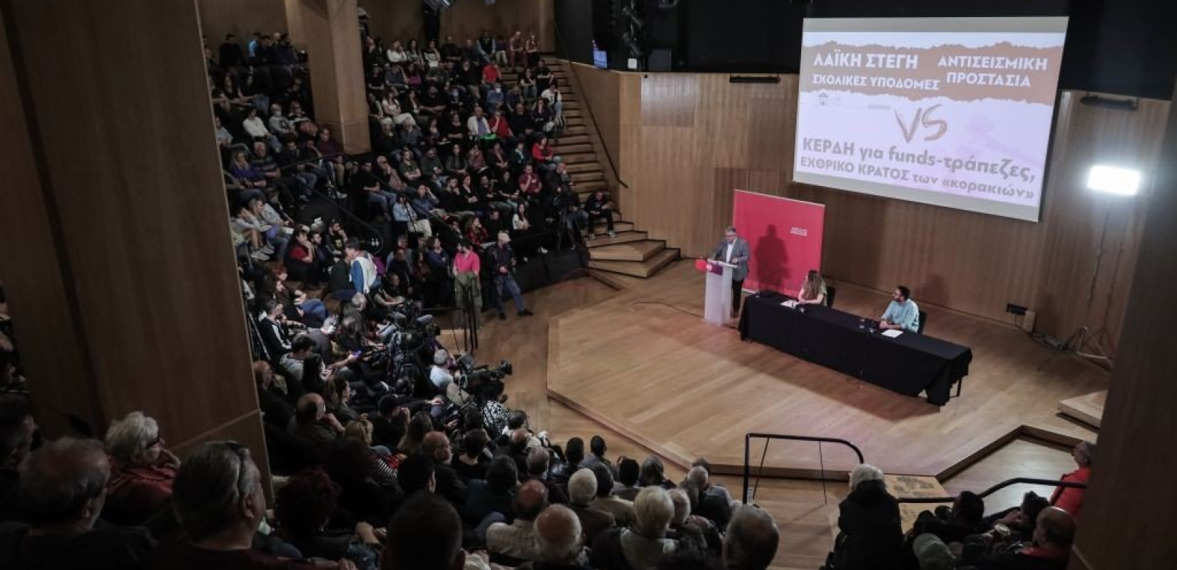 Το σχέδιο του ΚΚΕ για το στεγαστικό πρόβλημα, την αντισεισμική προστασία και τις σχολικές υποδομές (βίντεο)