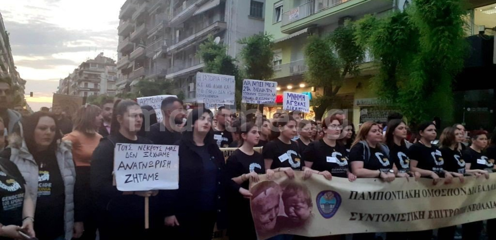 Θεσσαλονίκη: Πορεία για τη μαύρη επέτειο της Γενοκτονίας των Ποντίων (βίντεο & φωτ.)