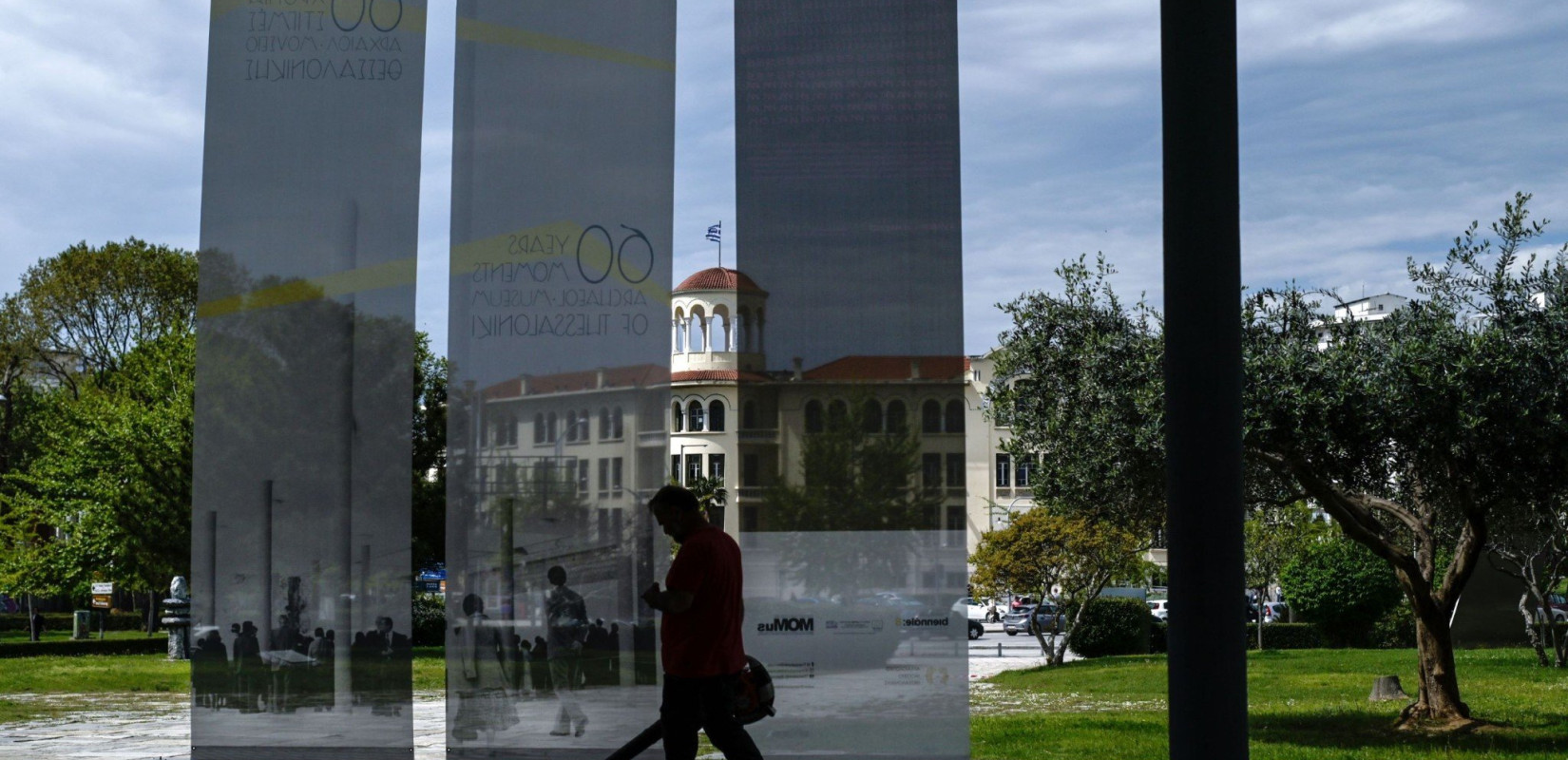 Σ' αναζητώ στη Σαλονίκη