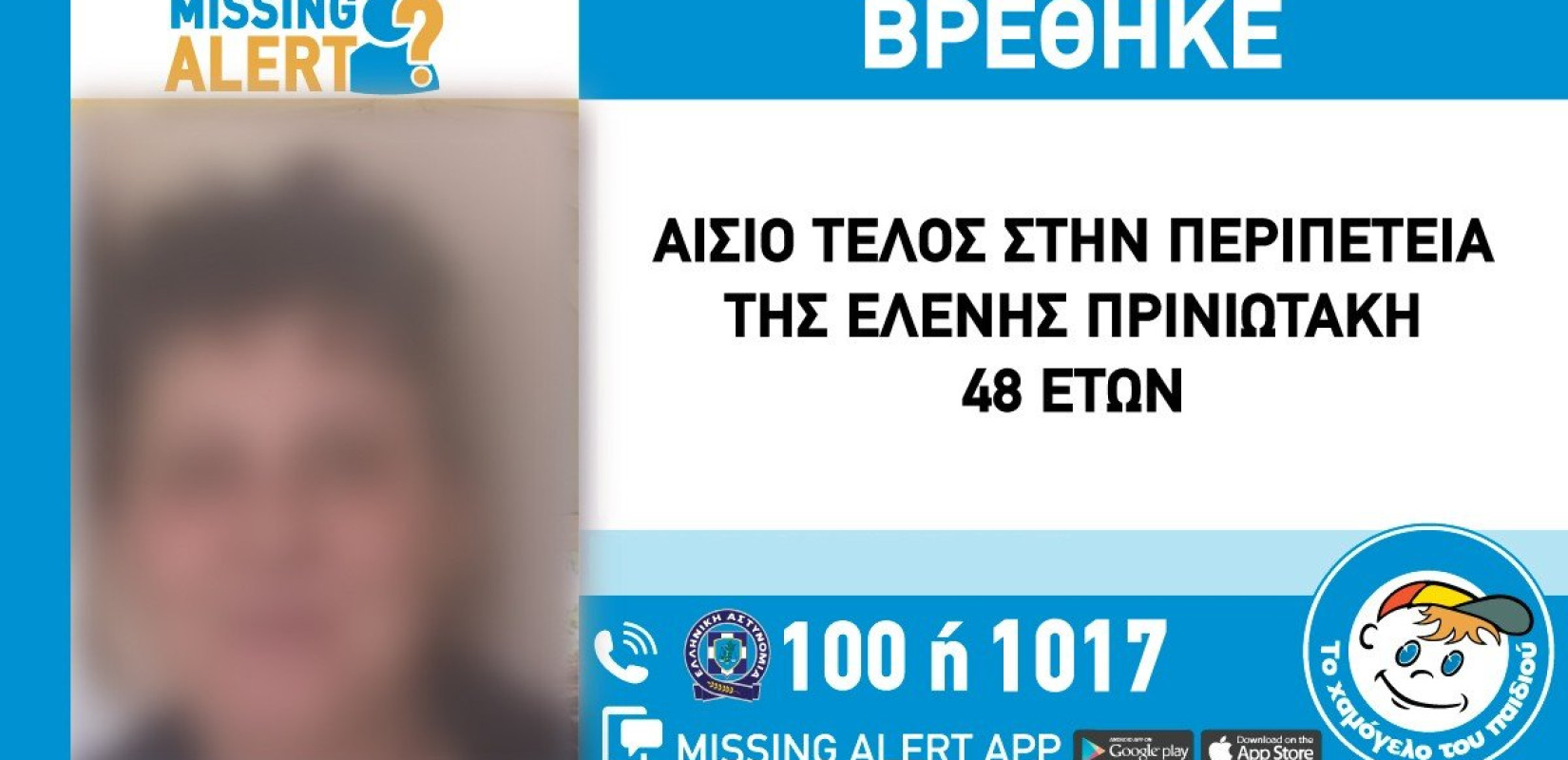 Κρήτη: Εξαφάνιση 48χρονης από το Ηράκλειο 