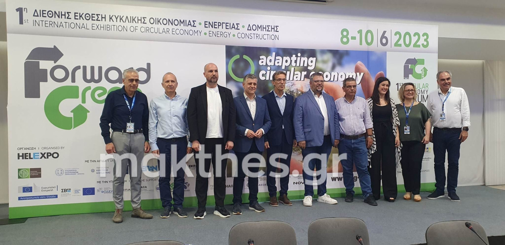 Η ΔΕΘ - Helexpo πρωτοπορεί με την Forward Green για την Κυκλική Οικονομία