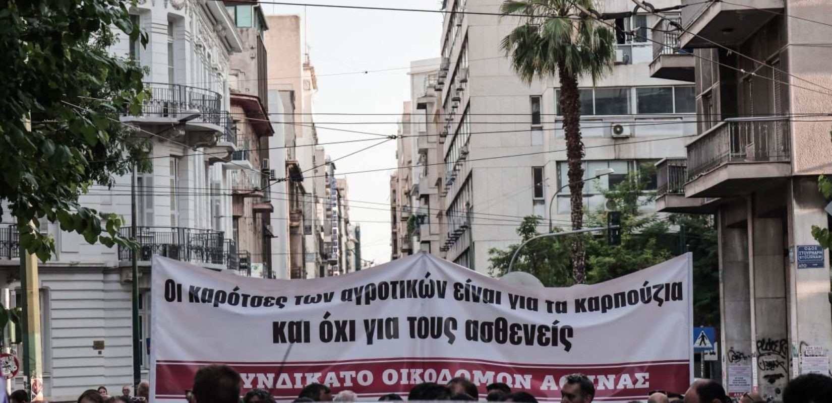 Διαδήλωση στο υπουργείο Υγείας: ﻿«Οι καρότσες των αγροτικών είναι για τα καρπούζια και όχι για τους ασθενείς» (φωτ.)