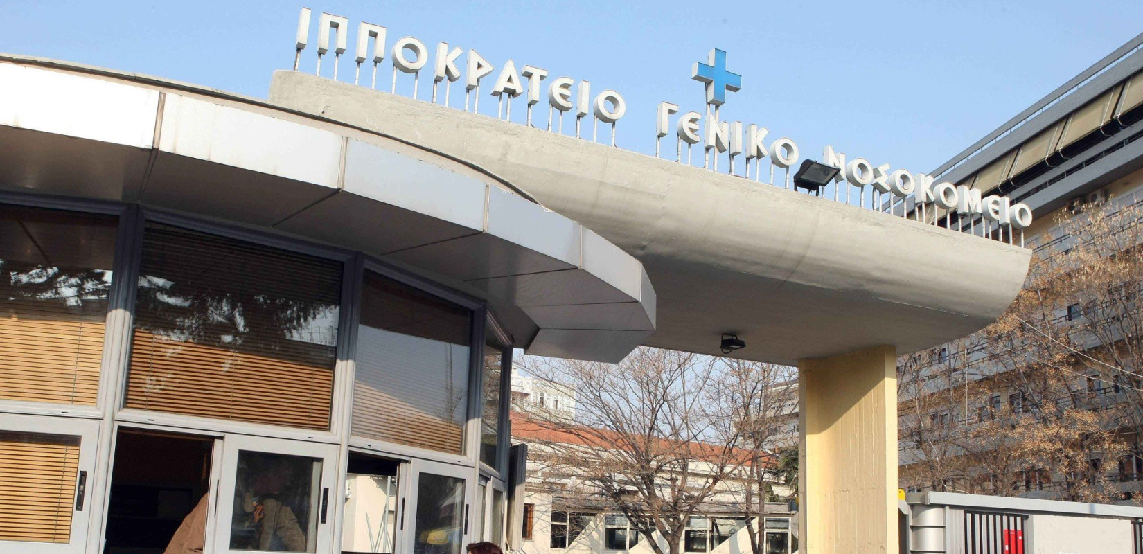 Θεσσαλονίκη: Πράξεις βαθιάς ανθρωπιάς - «Δώρα ζωής» σε οκτώ ανθρώπους στο Ιπποκράτειο την τελευταία εβδομάδα