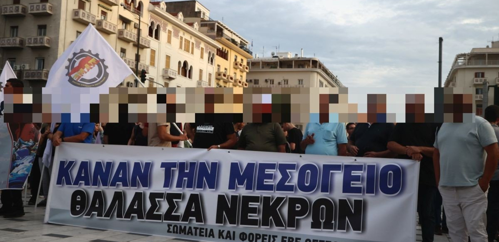 Θεσσαλονίκη: Διαδήλωση το απόγευμα για το ναυάγιο στην Πύλο