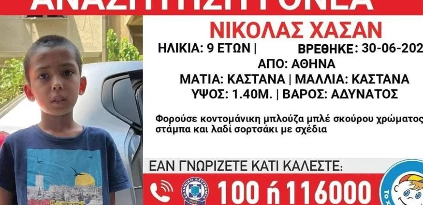 Χαμόγελο του Παιδιού: Αναζητούνται οι γονείς του 9χρονου Χασάν