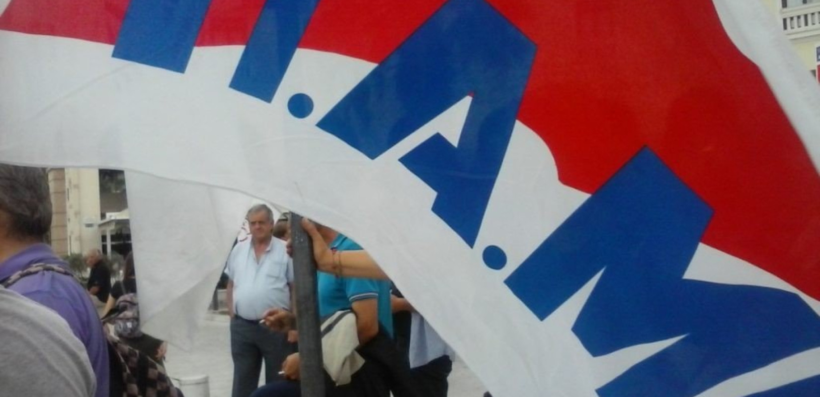 ΓΣΕΕ: Το ΠΑΜΕ διαλύει ακόμη ένα συνέδριο