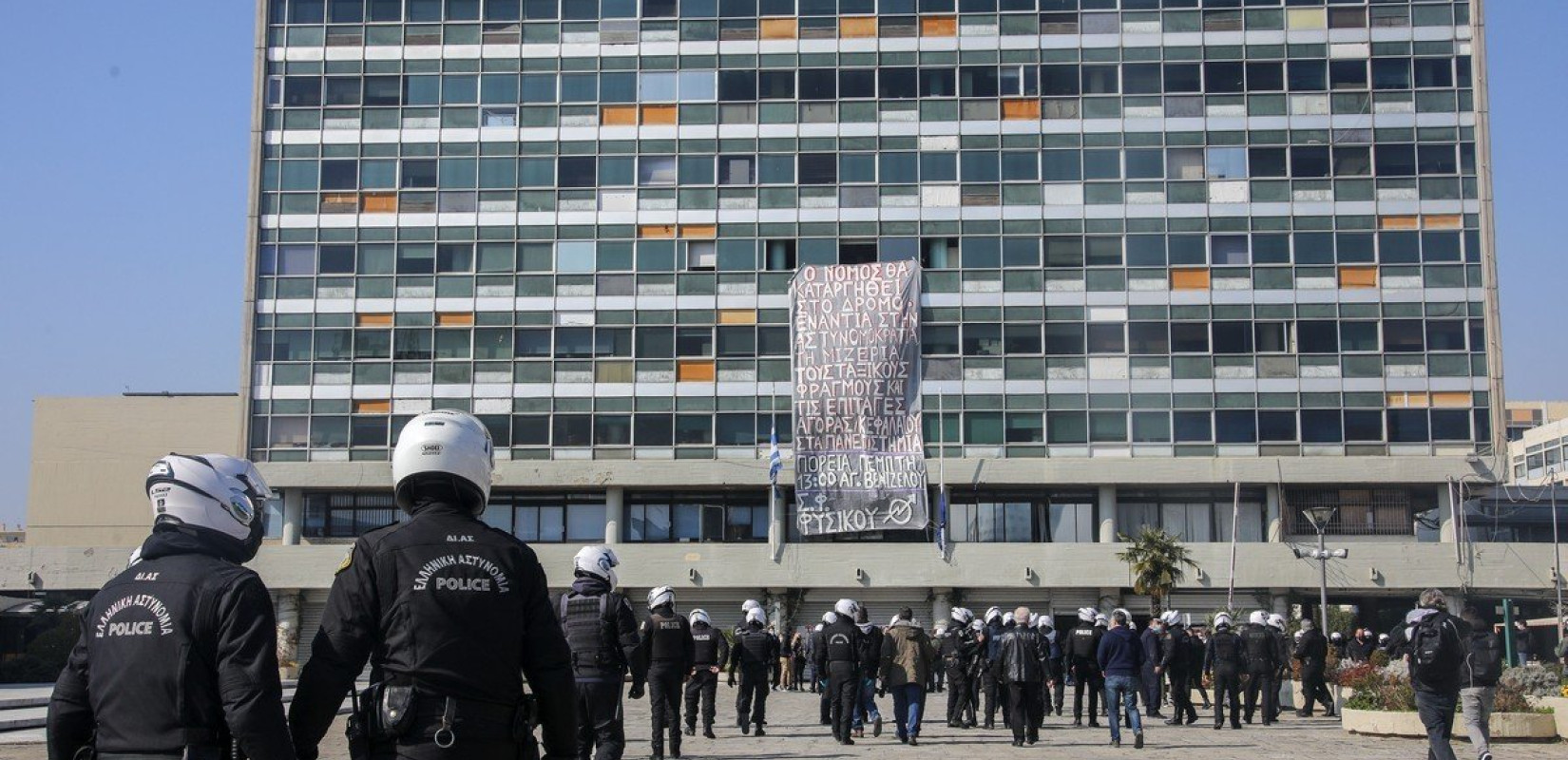 Το φιάσκο με την πανεπιστημιακή αστυνομία και τα «σπασμένα» του ΑΠΘ. Γράφει ο Σαλονικιός