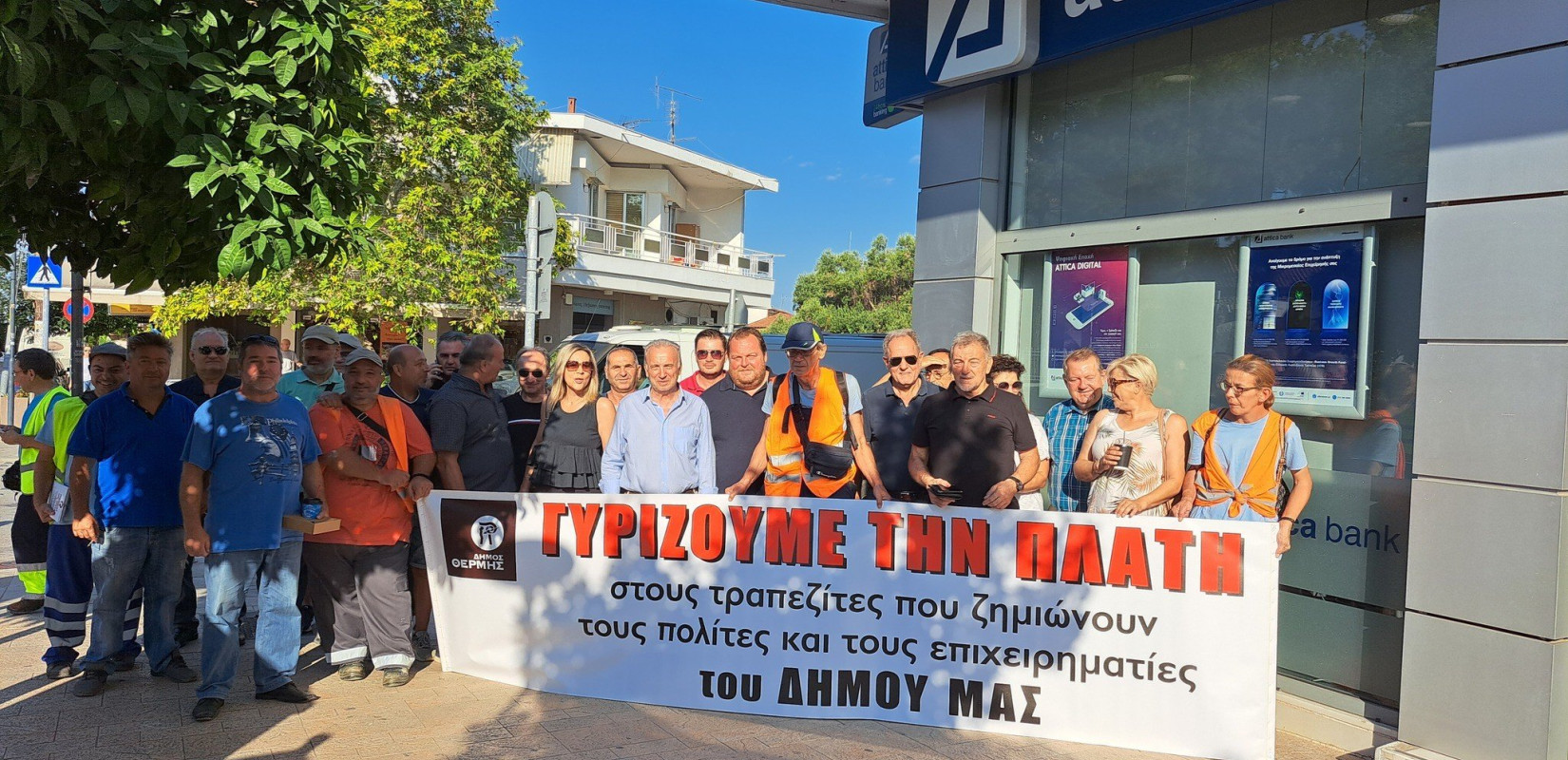 Θέρμη: Παράσταση διαμαρτυρίας του δήμου και των επαγγελματιών μπροστά σε τράπεζα