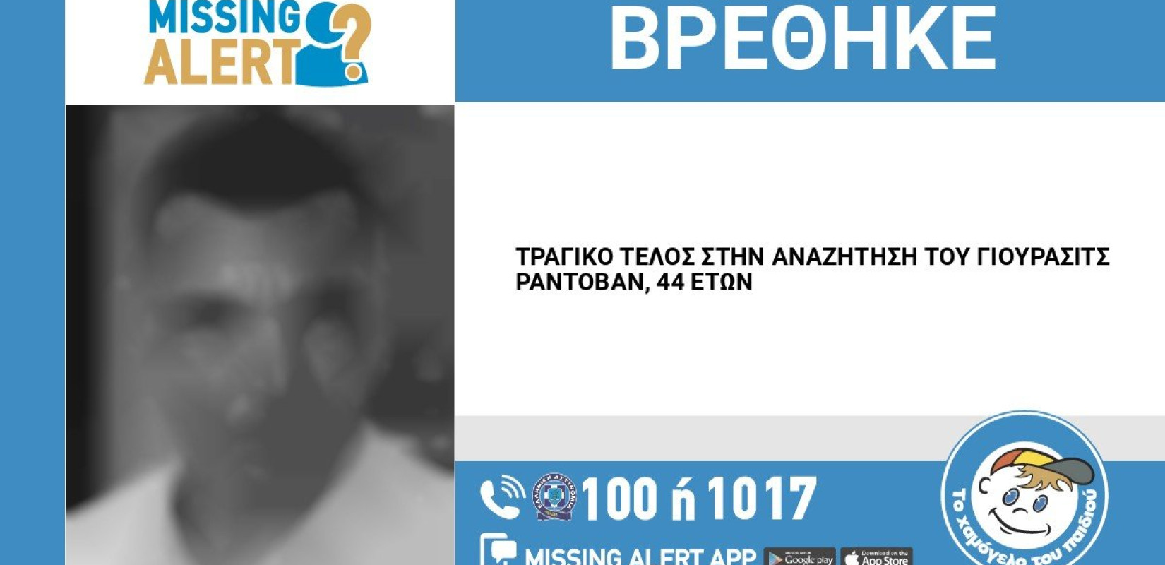 Μυστήριο με την εξαφάνιση 44χρονου τουρίστα που πήγαινε στην Κω