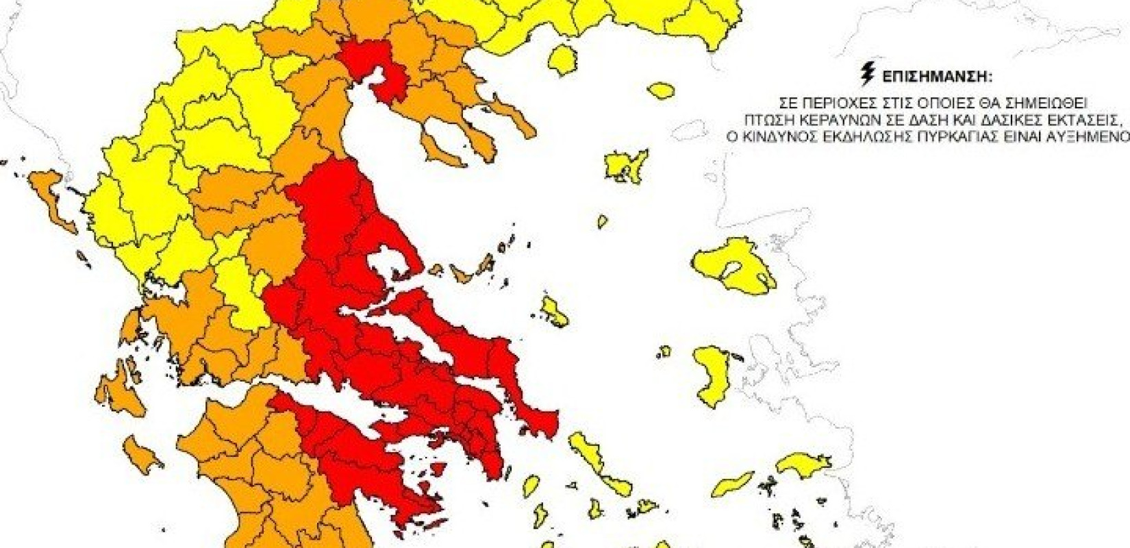 Ακραίος κίνδυνος πυρκαγιάς για την Κεντρική Μακεδονία