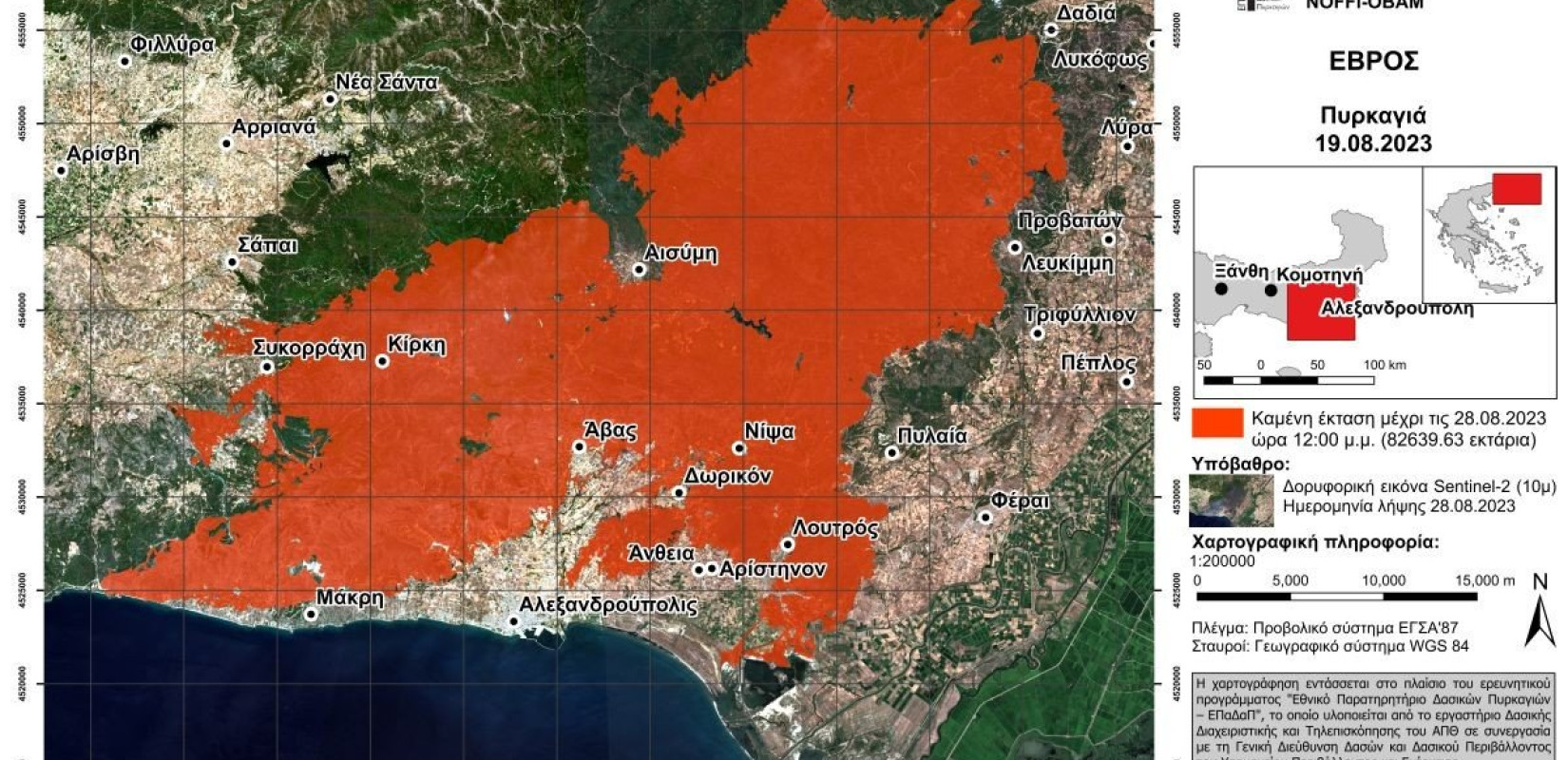 Φωτιά στο Έβρο: Περισσότερα από 826.000 στρέμματα στάχτη - Δορυφορικές εικόνες από τις καμένες εκτάσεις