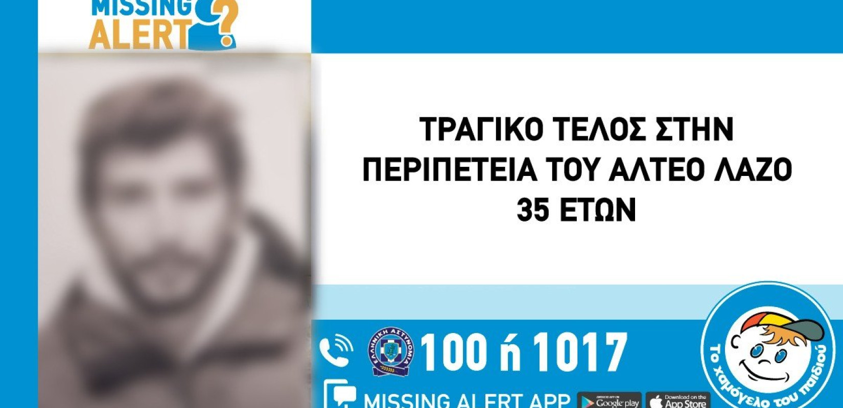 Τραγικό τέλος για τον 35χρονο: Ήταν στα αζήτητα για σχεδόν έξι μήνες