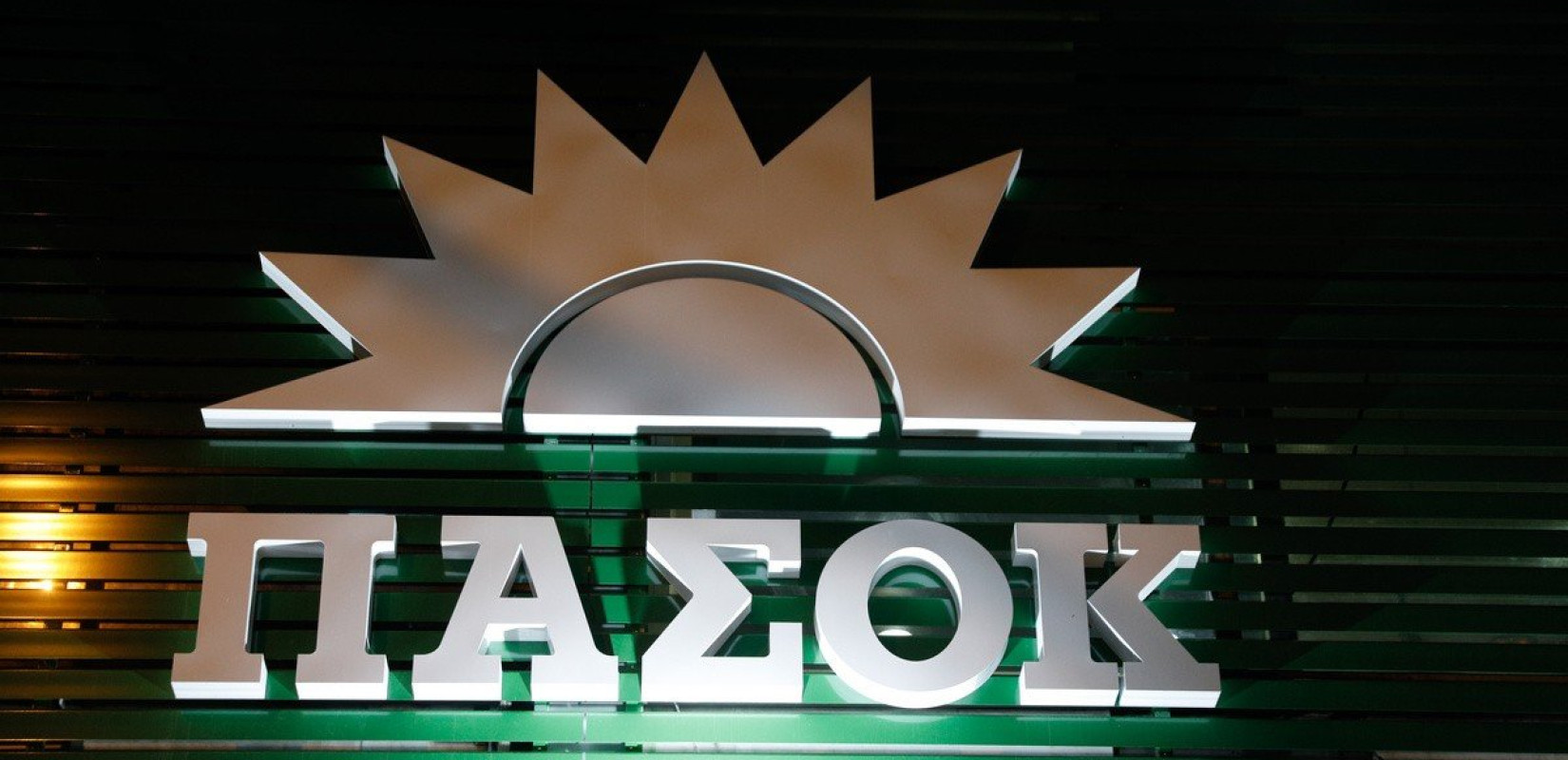 ΠΑΣΟΚ-ΚΙΝΑΛ: Καταδικάζουμε απερίφραστα την τρομοκρατική επίθεση της Χαμάς σε περιοχές του Ισραήλ