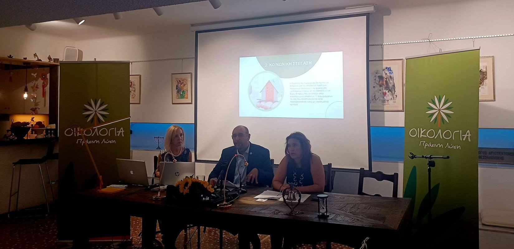 Οι «αυθεντικοί Πράσινοι» με το Φ. Γκανούλη μπήκαν στην προεκλογική κούρσα για την διεκδίκηση της περιφέρειας