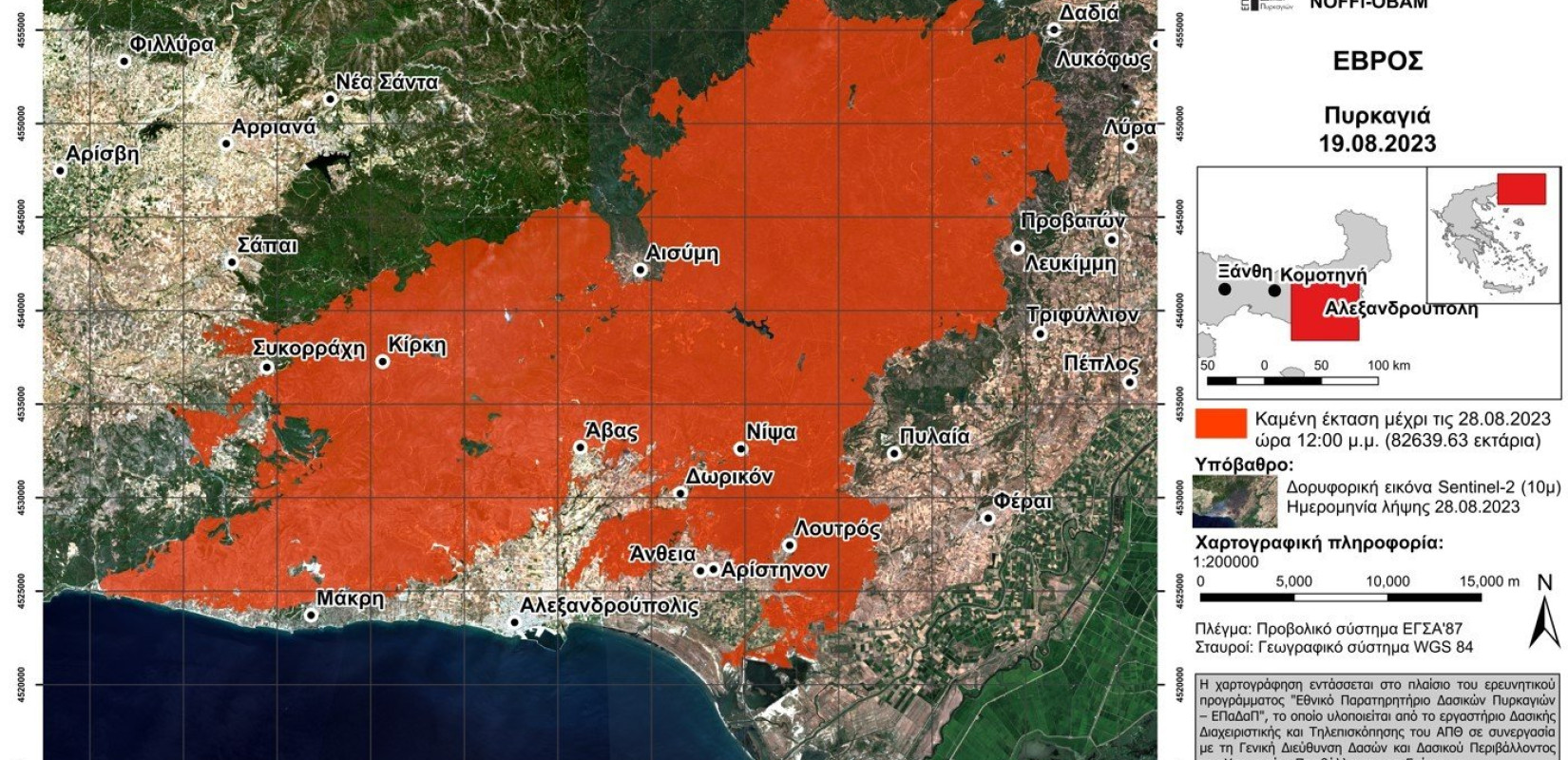 Βίντεο: Η εξέλιξη της καμένης έκτασης στη μεγάλη πυρκαγιά στον Έβρο 