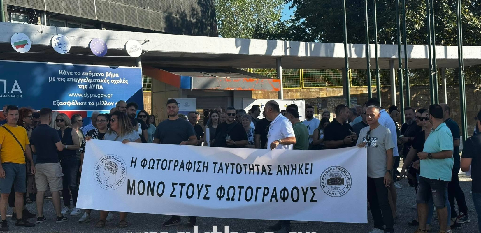 Θεσσαλονίκη: Συγκέντρωση των φωτογράφων στη ΔΕΘ για τις νέες ταυτότητες (βίντεο)