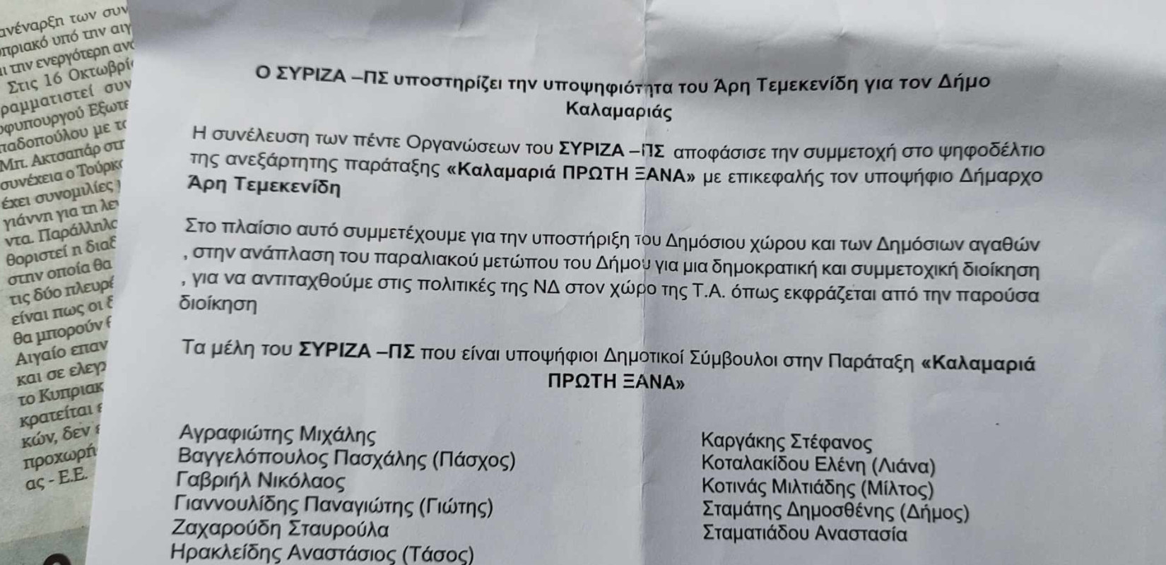 Τα μέλη μιας χρήσεως, οι 62.000 εξαφανισμένοι, η μάχη των Γιαννιτσών και η σύγχυση στην Καλαμαριά. Γράφει ο Σαλονικιός