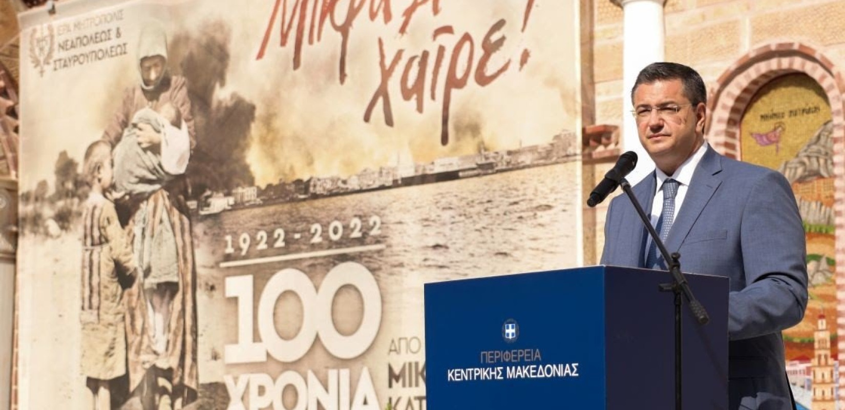 Στις εκδηλώσεις για την Εθνική Ημέρα Μνήμης της Γενοκτονίας των Ελλήνων της Μικράς Ασίας ο Απ. Τζιτζικώστας