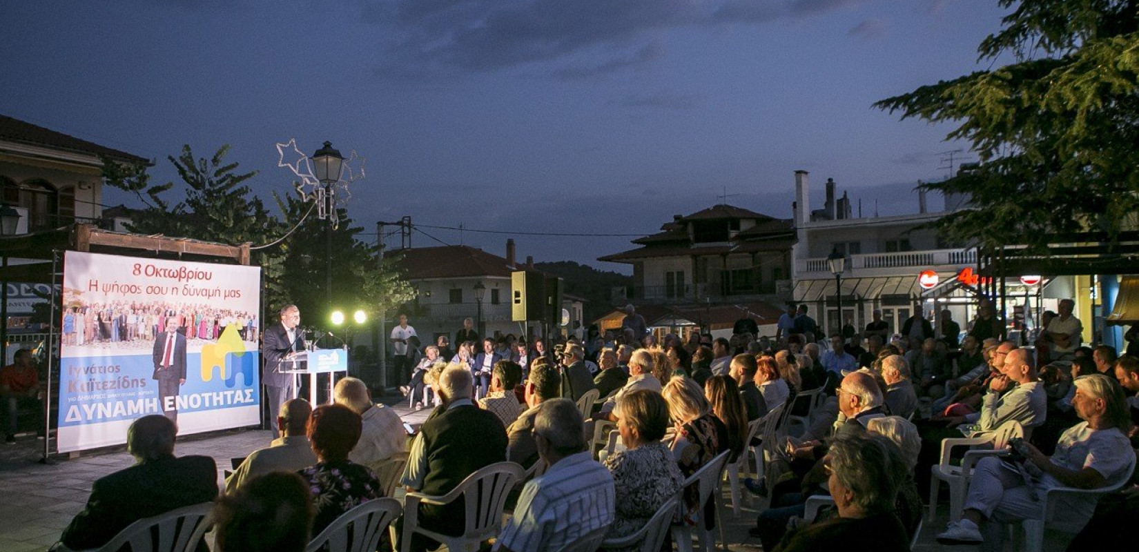 Έστειλε «Μήνυμα» η δημοτική Ενότητα Χορτιάτη - Ο Ιγνάτιος Καϊτεζίδης σε Φίλυρο, Ασβεστοχώρι-Εξοχή και Χορτιάτη: Πάμε μαζί για τη μεγάλη νίκη