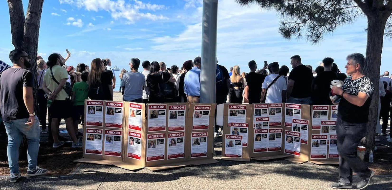 Θεσσαλονίκη: Ισραηλινοί σήκωσαν πλακάτ με τις φωτογραφίες των απαχθέντων στη Γάζα
