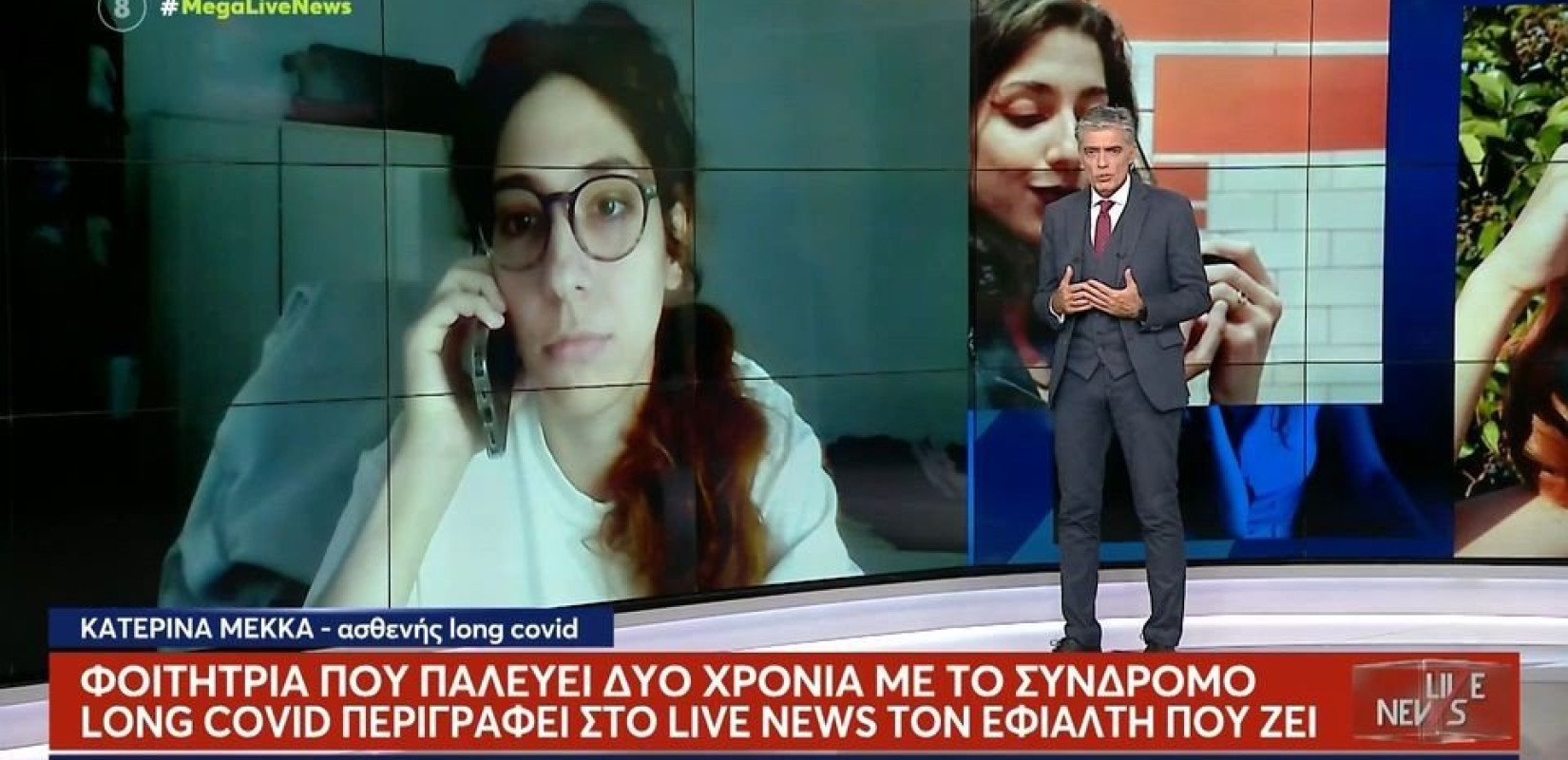 Long Covid: 25χρονη φοιτήτρια στη Θεσσαλία παλεύει με τις επιπτώσεις του κορονοϊού εδώ και 2 χρόνια (βίντεο)