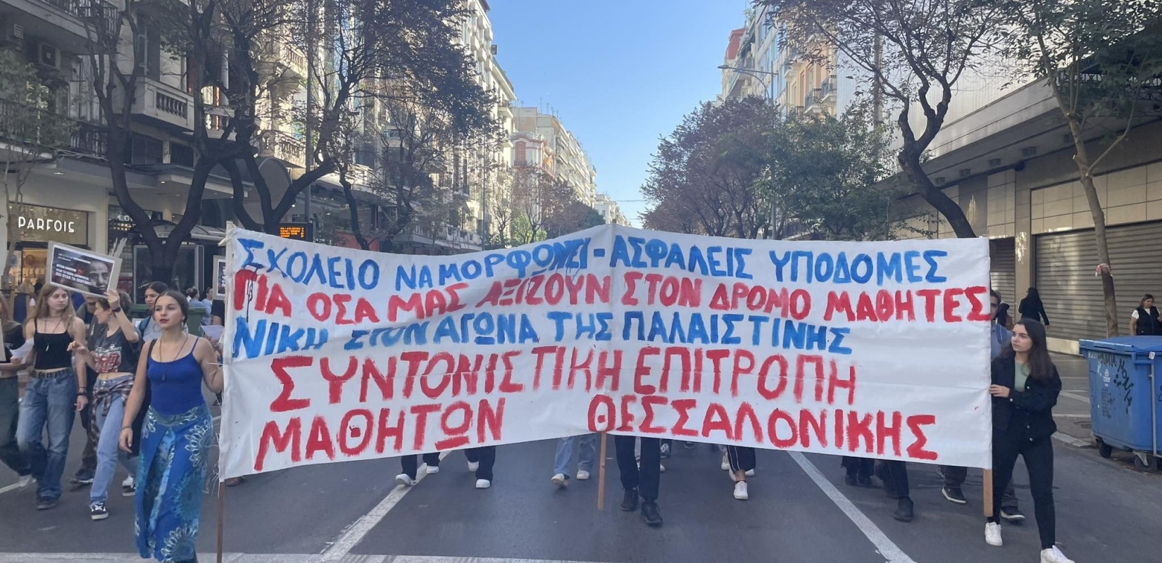 Θεσσαλονίκη: Πανεκπαιδευτικό συλλαλητήριο για τις ελλείψεις και τα κενά στα σχολεία (βίντεο, φωτ.)