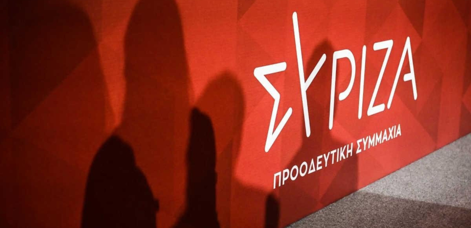 ΣΥΡΙΖΑ: Παρατείνεται έως τις 9 η ψηφοφορία για τη συγκρότηση του ευρωψηφοδελτίου