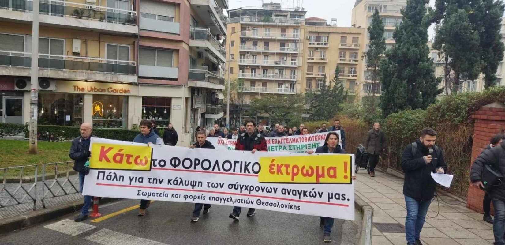 Θεσσαλονίκη: Βγαίνουν στο δρόμο ελεύθεροι επαγγελματίες, βιοτέχνες και δικηγόροι - Μπαράζ συγκεντρώσεων στο ΥΜΑΘ 