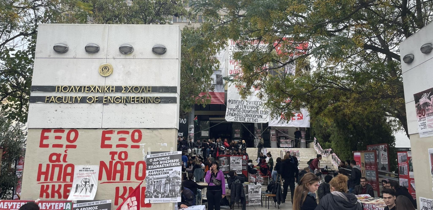 Επέτειος του Πολυτεχνείο στο ΑΠΘ: «Επίκαιρο μέχρι και σήμερα το σύνθημα του '73» (βίντεο, φωτ.)