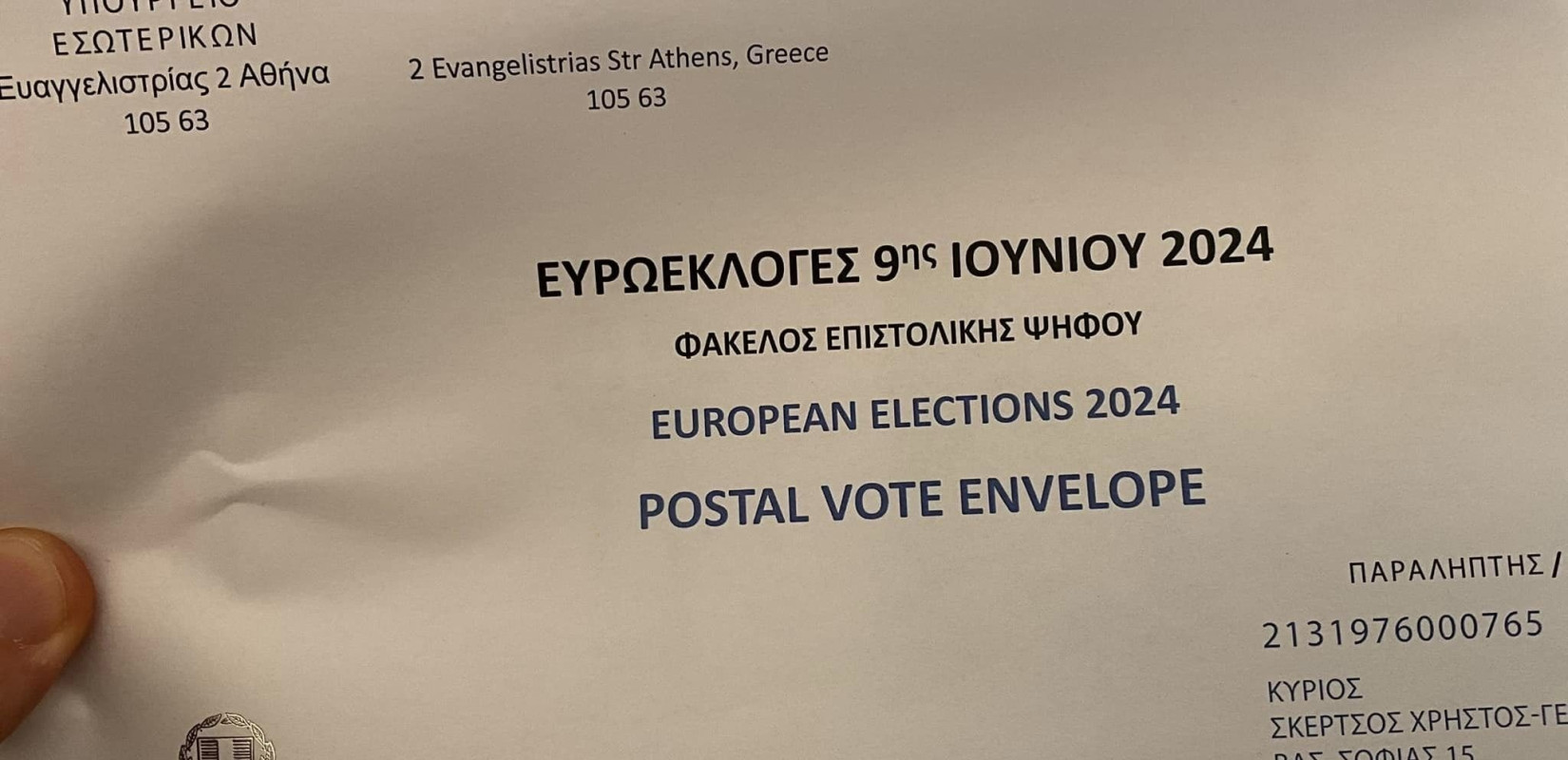 Αυτός είναι ο φάκελος της επιστολικής ψήφου για τις ευρωεκλογές - Δείτε φωτογραφίες