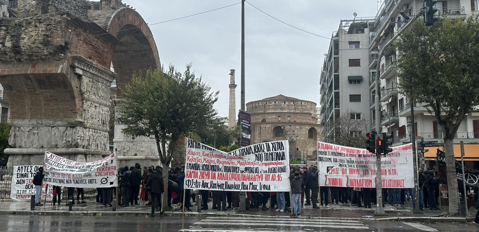 Θεσσαλονίκη: Συγκέντρωση μνήμης για τα 15 χρόνια από τη δολοφονία Γρηγορόπουλου