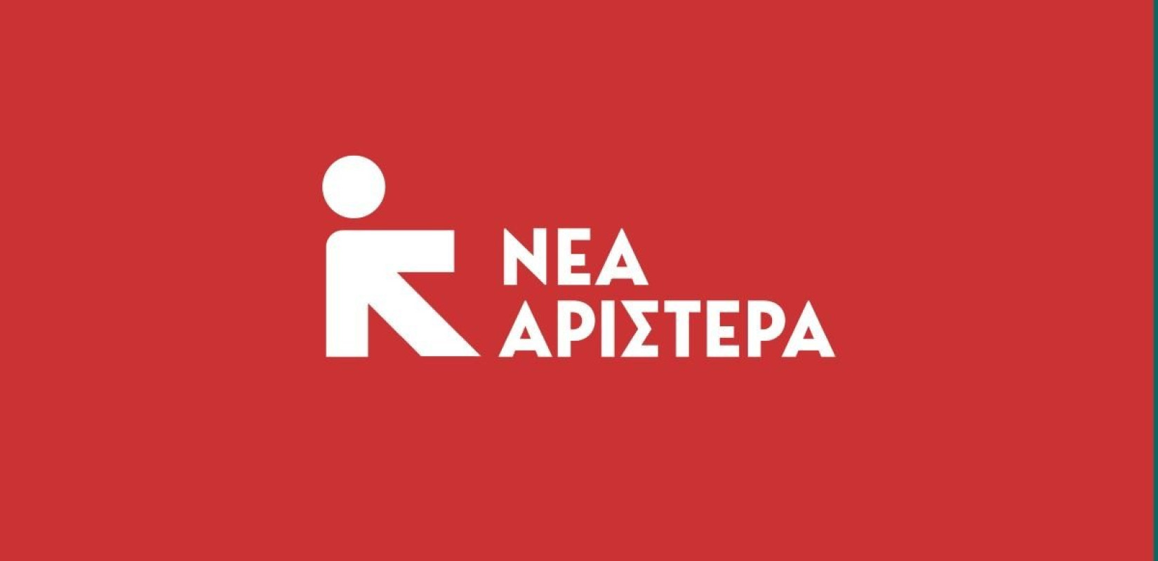 Νέα Αριστερά για Κ. Τασούλα: Πρόκειται για μια επιλογή στενά παραταξιακή και κοινωνικά αδιάφορη