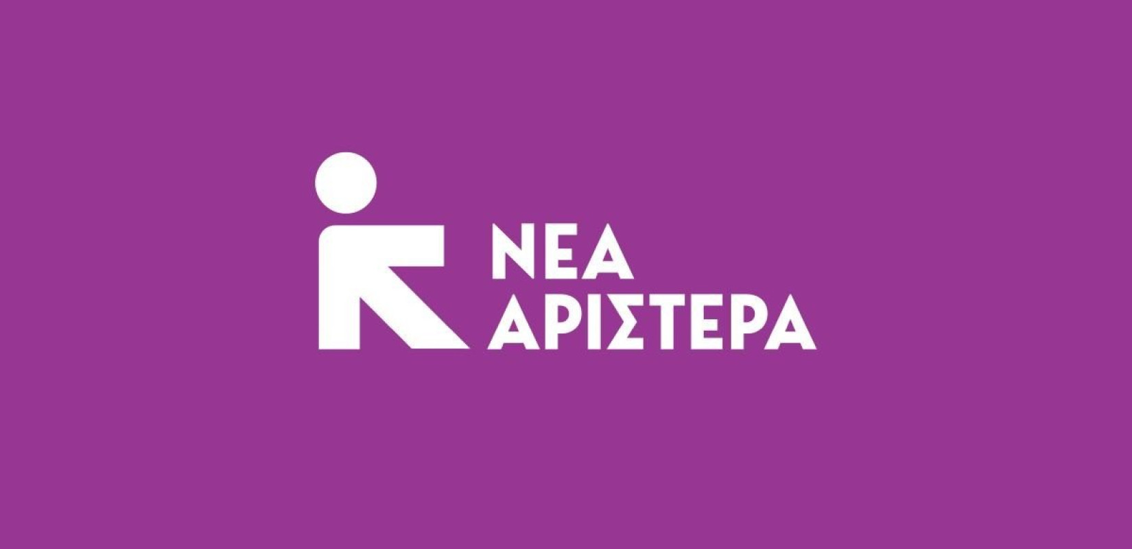 Νέα Αριστερά: «Η χερσαία επέλαση του Ισραήλ της ακροδεξιάς κυβέρνησης Νετανιάχου στο Λίβανο θα πρέπει άμεσα να τερματιστεί»