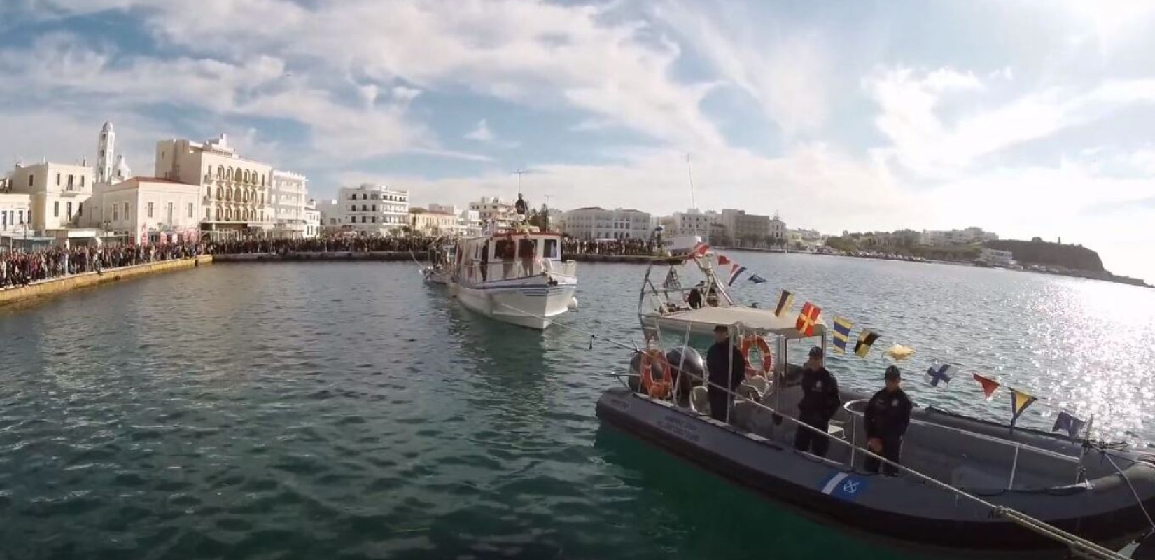 Με λαμπρότητα η γιορτή των Θεοφανείων στην Τήνο 