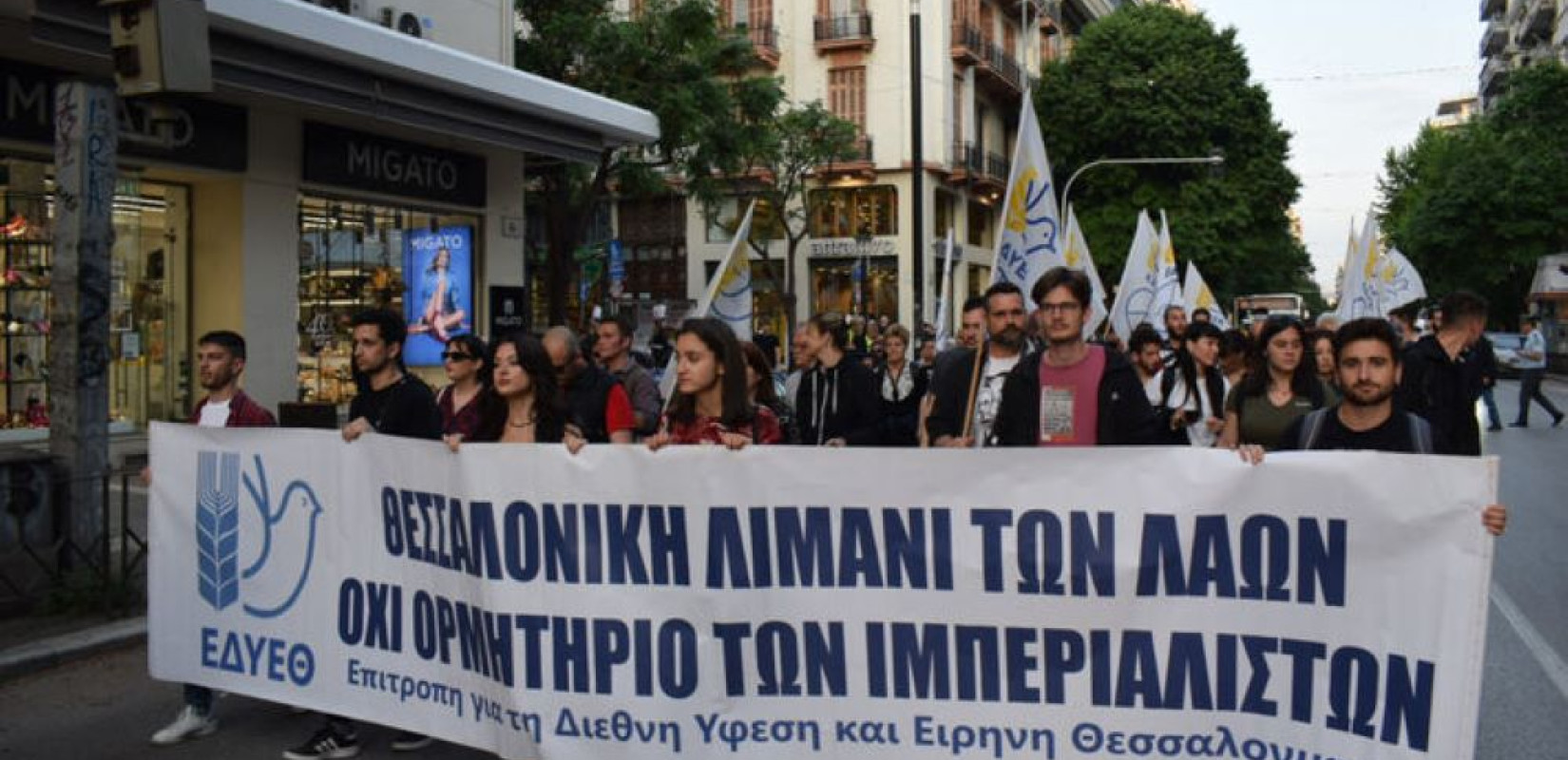 Θεσσαλονίκη: Συλλαλητήριο διαμαρτυρίας κατά του ελλιμενισμού αμερικανικών πολεμικών πλοίων στο λιμάνι