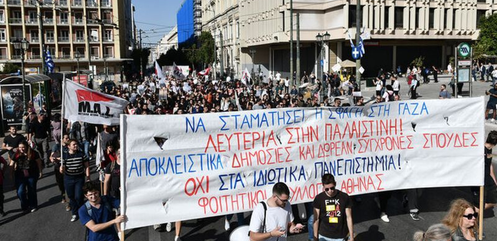 Ξεσηκωμός φοιτητών για τα ιδιωτικά πανεπιστήμια: Κύμα καταλήψεων στις Σχολές - Διαδηλώσεις σήμερα σε όλη τη χώρα