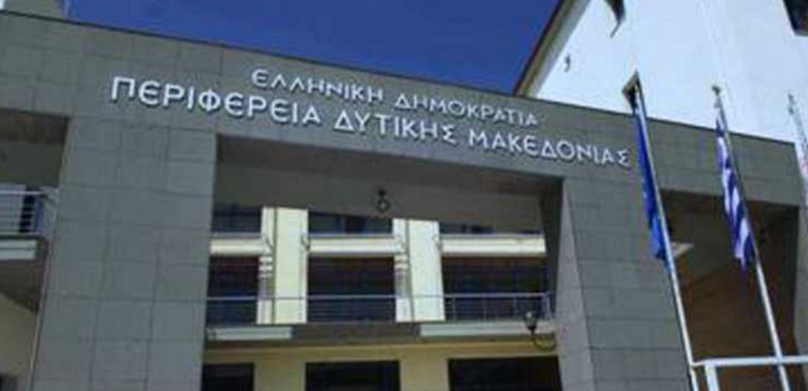 Δέκα Κέντρα Νεότητας εντάχθηκαν στο Πρόγραμμα «Δυτική Μακεδονία» του ΕΣΠΑ