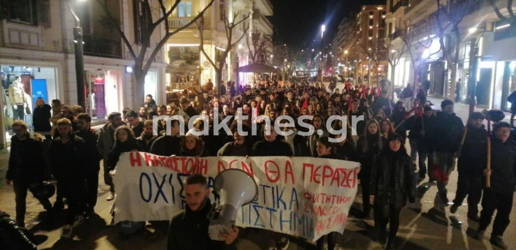 Θεσσαλονίκη: Φοιτητές του ΑΠΘ καταγγέλλουν την εισβολή των ΜΑΤ στη Νομική Κομοτηνής (φωτ.)